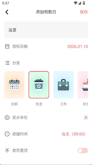 ����ʱ��2026�ٷ����°汾