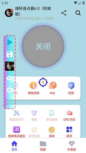 ����������Ȩ����2026���ذ�װv����������1.0��Ȩ���棩 �ٷ�����