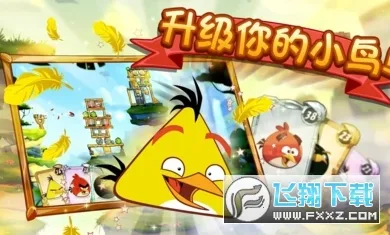 Angry Birds 2(������������)v8.0.0 ��Ѱ�