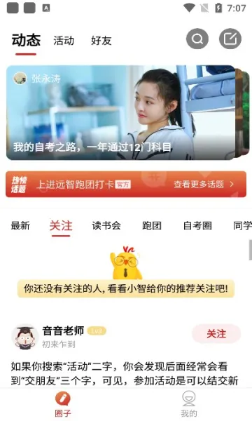 �Ͻ�����(����ϰ������ƽ̨)v3.28.1 �ֻ���