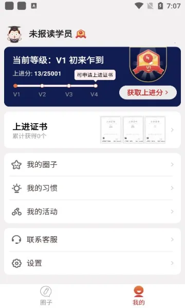 �Ͻ�����(����ϰ������ƽ̨)v3.28.1 �ֻ���