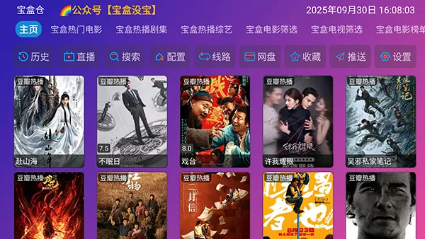 �¹�Ӱ�Ӳ�Pro(Ӱ�Ӳ�������)v6.0.3 ��׿��