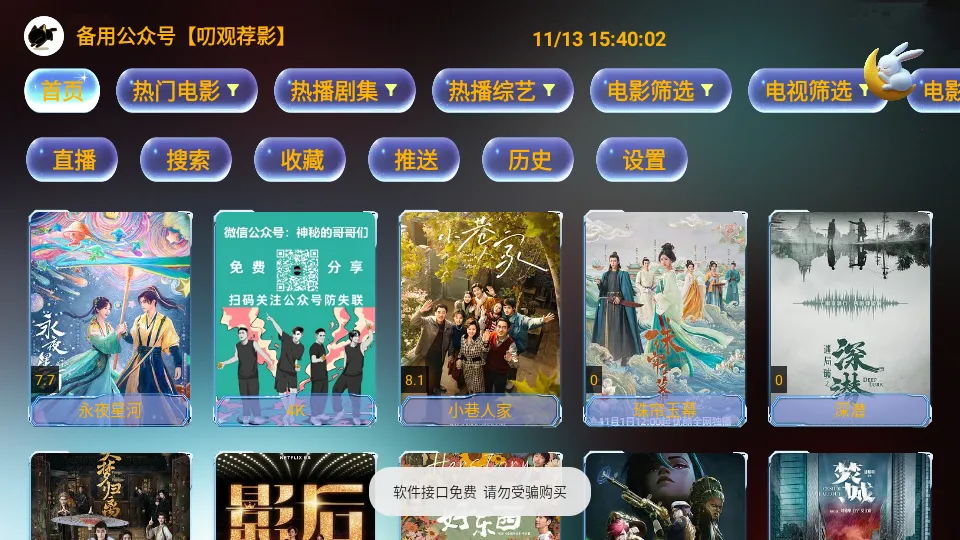 XBӰ��Pro2026�ٷ�����v2.7.4 �ֻ���