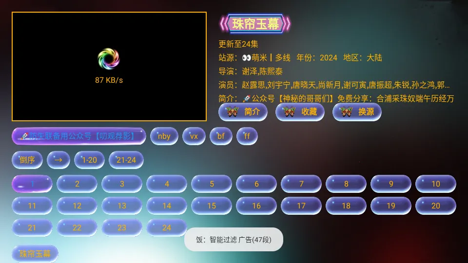 XBӰ��Pro2026�ٷ�����v2.7.4 �ֻ���