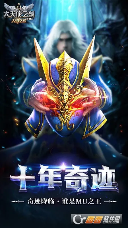 ����ʹ֮��H5(ħ��rpg����)v1.5 �ֻ���