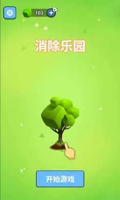 ������԰(������Ϸ)v1.0 �ֻ���