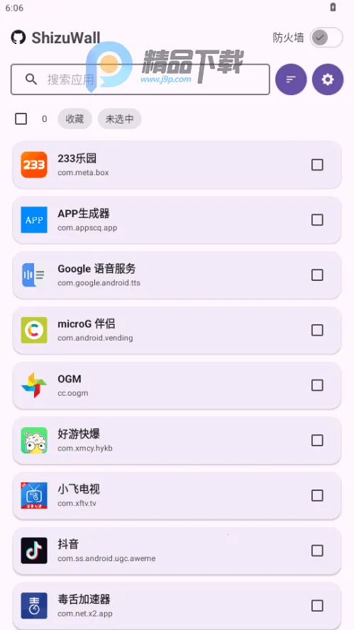 ShizuWall(��root����ǽ)v4.3 �ֻ���