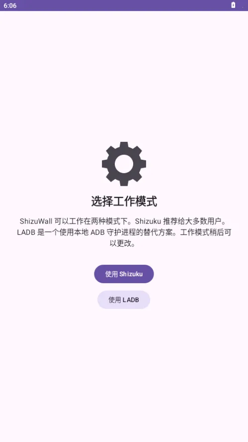 ShizuWall(��root����ǽ)v4.3 �ֻ���