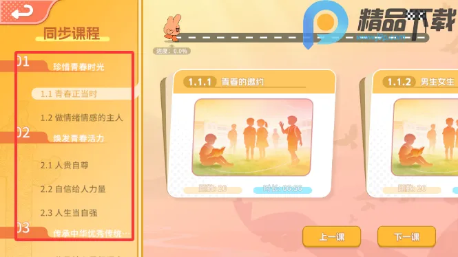 ����뷨(�����뷨��ѧϰ)v1.3.0 �ٷ�����