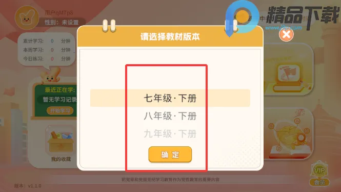 ����뷨(�����뷨��ѧϰ)v1.3.0 �ٷ�����