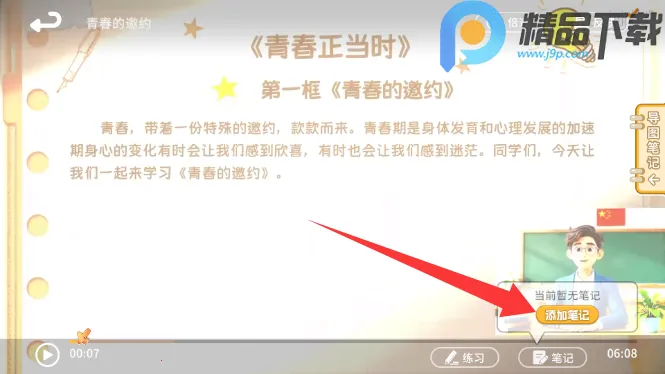 ����뷨(�����뷨��ѧϰ)v1.3.0 �ٷ�����