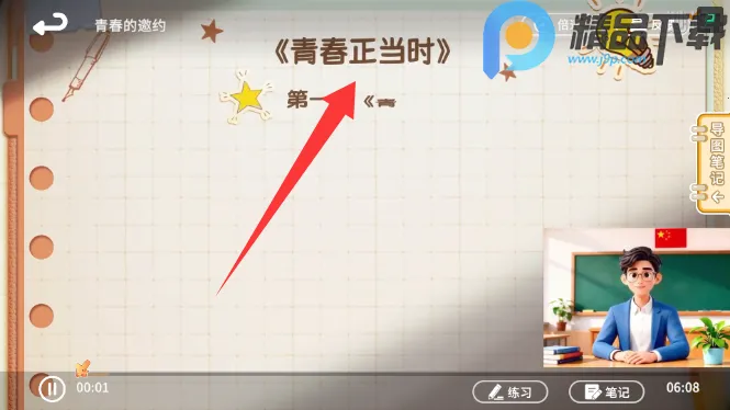 ����뷨(�����뷨��ѧϰ)v1.3.0 �ٷ�����