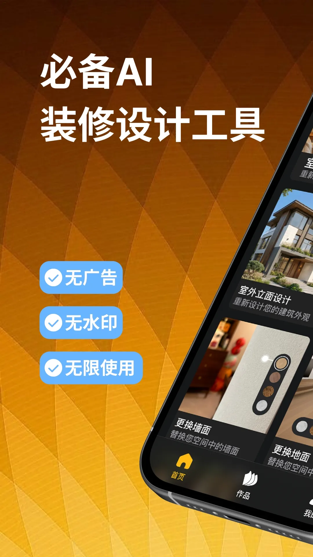 װ����ƴ�ʦ(װ�޸�������)v1.0.0 �ֻ���