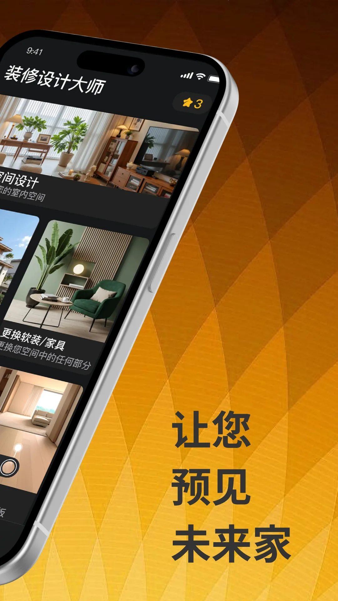 װ����ƴ�ʦ(װ�޸�������)v1.0.0 �ֻ���