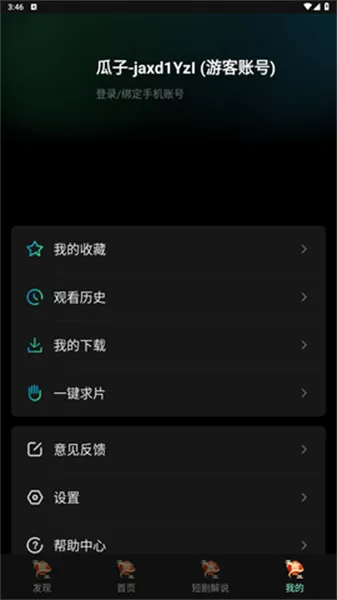 ����Ӱ�Ӱ�׿���ֻ���v2.4.4 �ֻ���