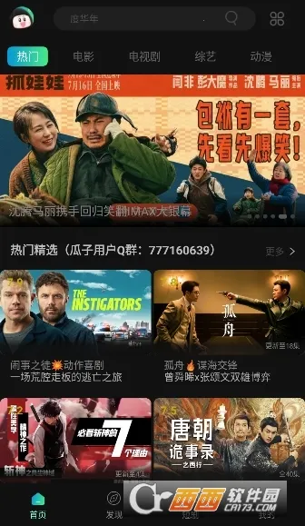 ����Ӱ�Ӱ�׿���ֻ���v2.4.4 �ֻ���