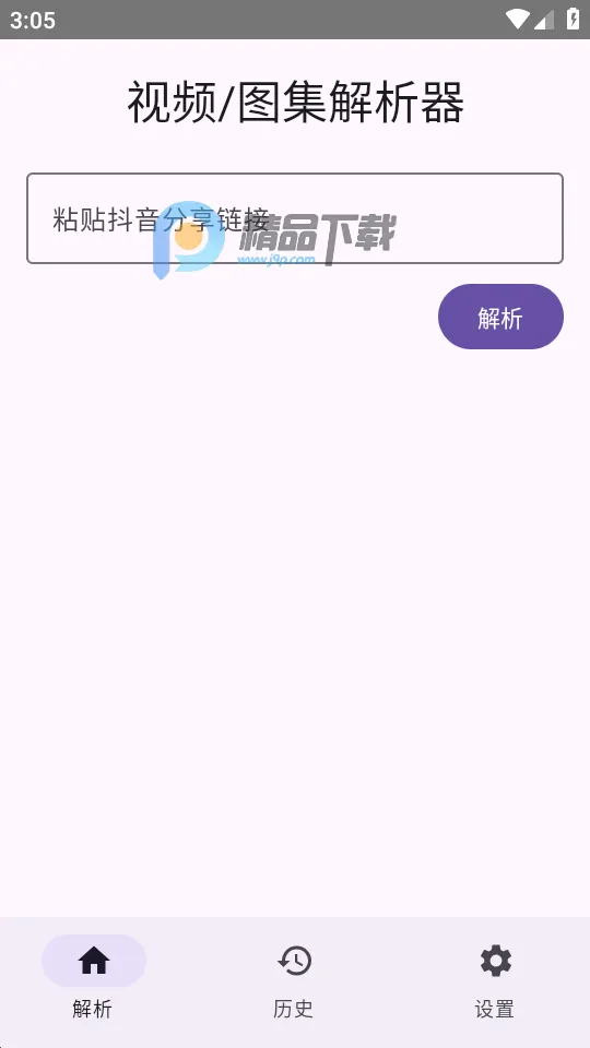 dyparse����������2026�ٷ����°汾v1.0 �ٷ�����