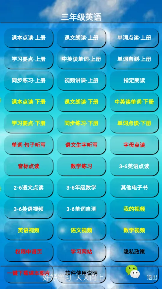 PEP���꼶Ӣ���ϲ�(Ӣ��ѧϰ����)v5.1.22 ��׿��