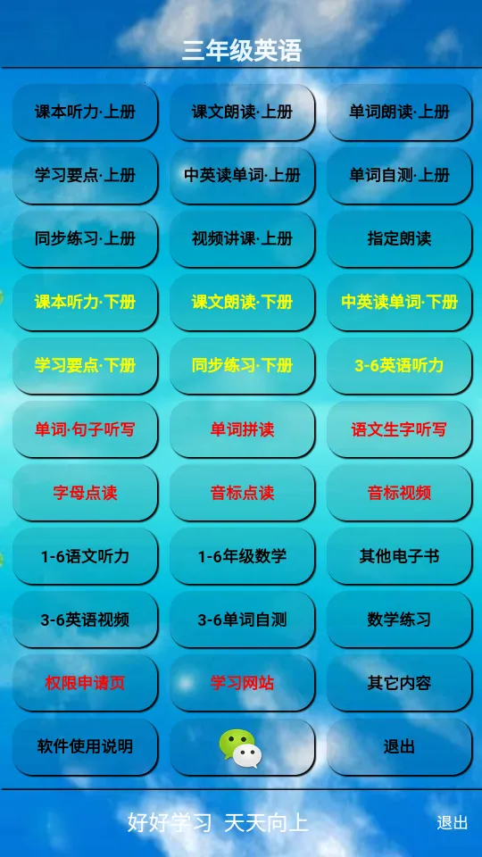 PEP���꼶Ӣ���ϲ�(Ӣ��ѧϰ����)v5.1.22 ��׿��