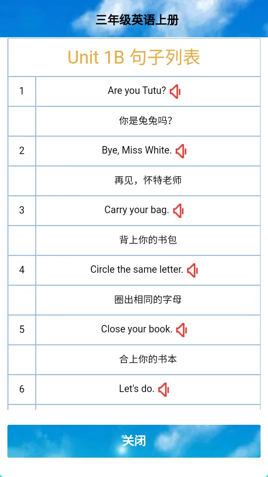 PEP���꼶Ӣ���ϲ�(Ӣ��ѧϰ����)v5.1.22 ��׿��