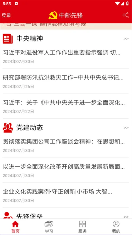 �����ȷ氲׿���ֻ���v1.6.0 �ٷ�����