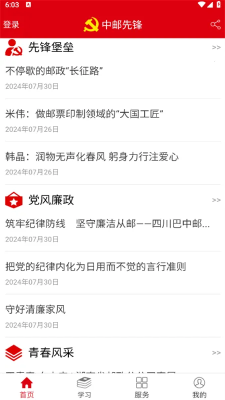 �����ȷ氲׿���ֻ���v1.6.0 �ٷ�����