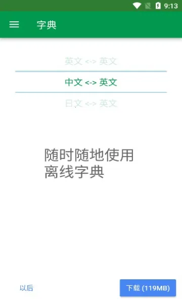 Dictionary�ʵ�2026���°汾v������ƽ�QQ:2898017094 ��Ѱ�