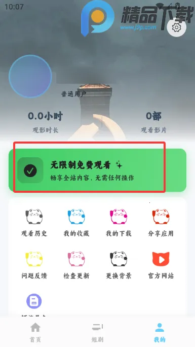 4K׷Ƭ��Ӱ��2026���ذ�װv1.0.0 �ٷ�����