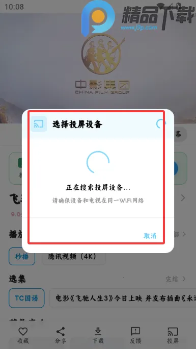 4K׷Ƭ��Ӱ��2026���ذ�װv1.0.0 �ٷ�����