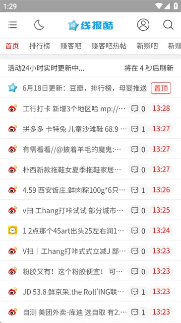 �߱���(�Ż���Ϣƽ̨)v4.00.14 �ٷ�����