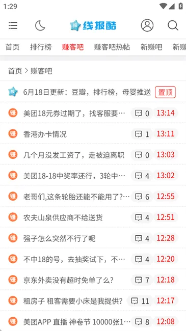 �߱���(�Ż���Ϣƽ̨)v4.00.14 �ٷ�����