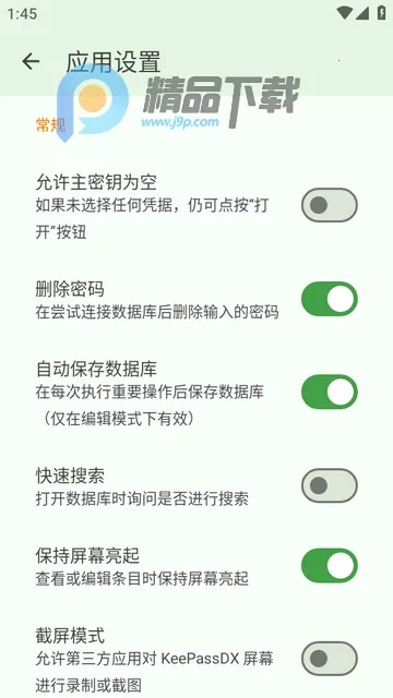 KeePassDX�����Libre�汾��׿���ֻ���