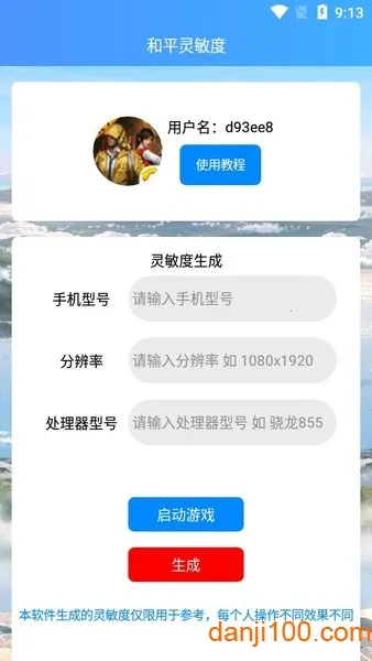 ��ƽ������2026�ٷ�����v6.1.0 �ٷ�����