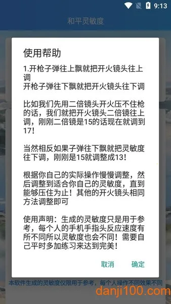 ��ƽ������2026�ٷ�����v6.1.0 �ٷ�����