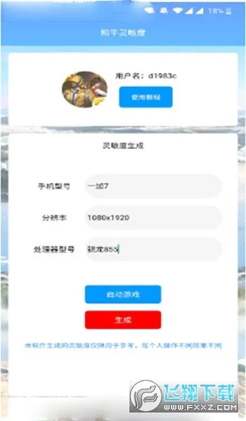 ��ƽ������2026�ٷ�����v6.1.0 �ٷ�����