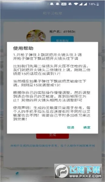 ��ƽ������2026�ٷ�����v6.1.0 �ٷ�����