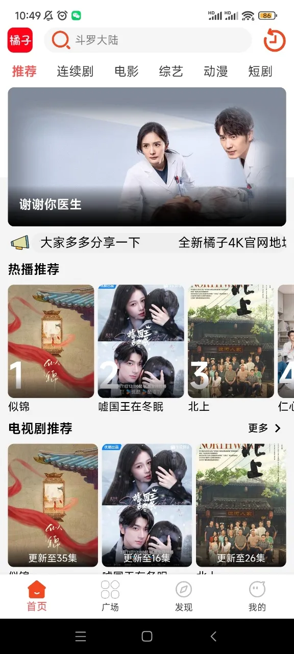 ��������Ƶ(Ӱ����ѹۿ�)v4.1.9 ��Ѱ�