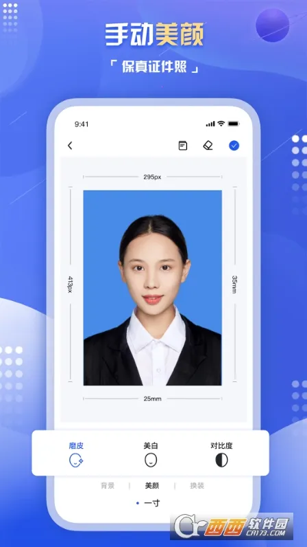 ������Ƭ��������(֤���մ�������)v2.1.1 �ٷ�����