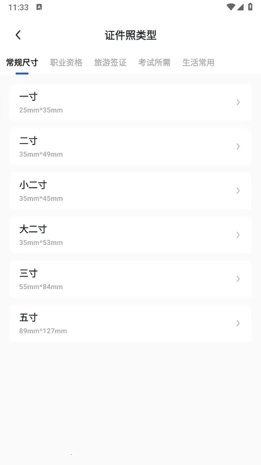 ������Ƭ��������(֤���մ�������)