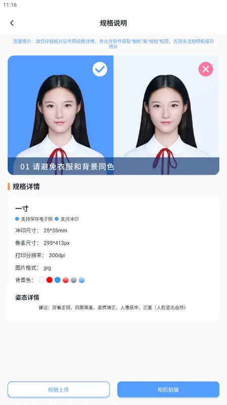 ������Ƭ��������(֤���մ�������)v2.1.1 �ٷ�����