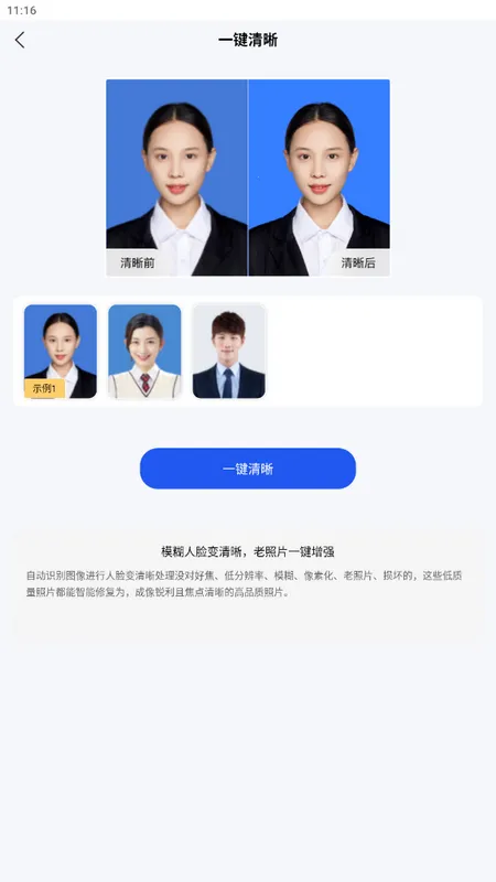 ������Ƭ��������(֤���մ�������)v2.1.1 �ٷ�����