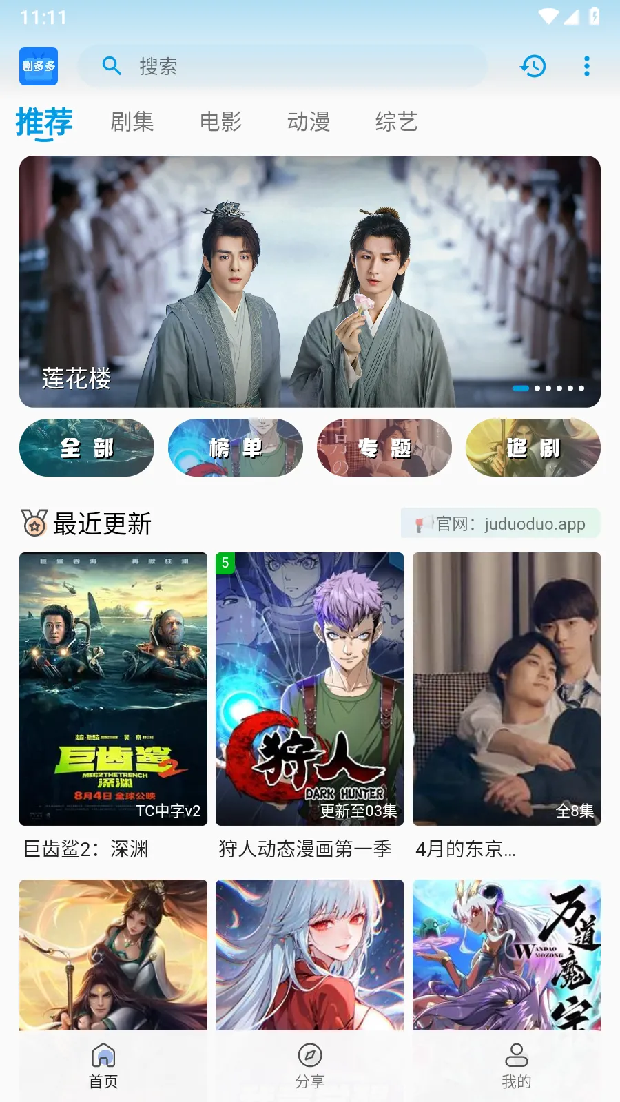 ���ల׿���ֻ���v1.1.0 ��׿��