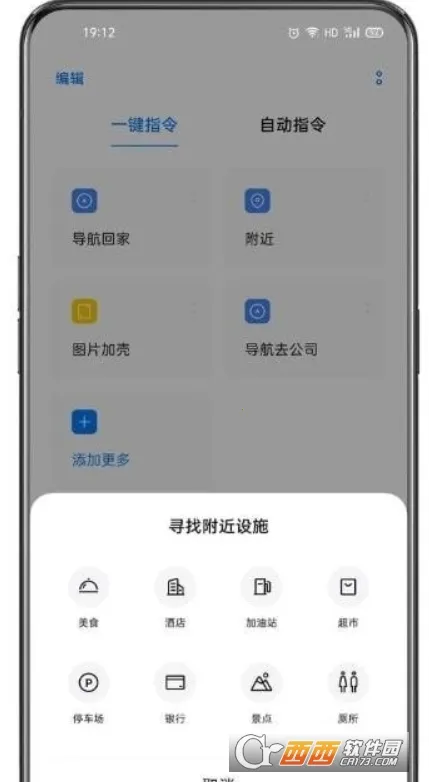 С��ָ��(�ֻ����ָ��)v14.0.7 �ٷ�����