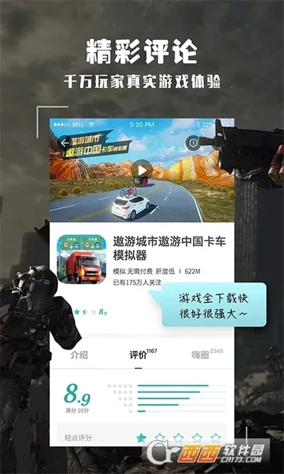 �����(��Ϸ����ƽ̨)v11.8.5 �ֻ���