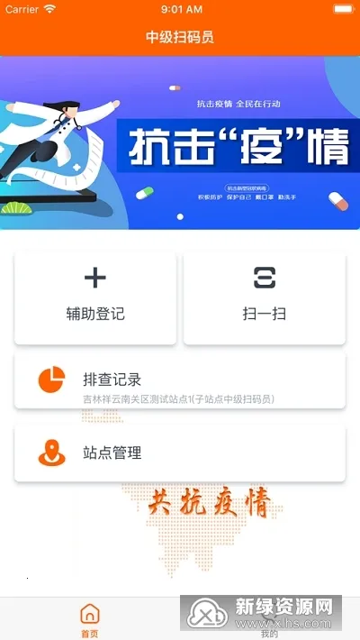 �����ж�(������ɨ������)v3.0.2 ��Ѱ�