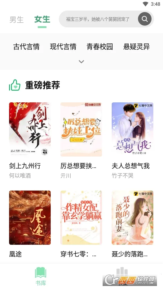 ����ֿ�(С˵�Ķ�����)v1.5.8 ��Ѱ�