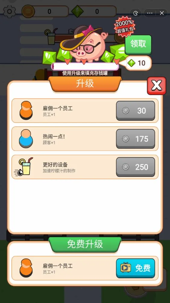 �������������޽����ʯ��׿���ֻ���v1.0 �ֻ���