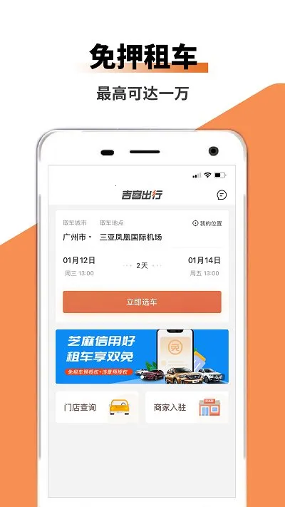 ���ͳ���(�⳵����ƽ̨)v1.0.0 ��Ѱ�