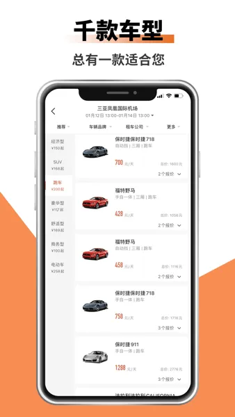 ���ͳ���(�⳵����ƽ̨)v1.0.0 ��Ѱ�