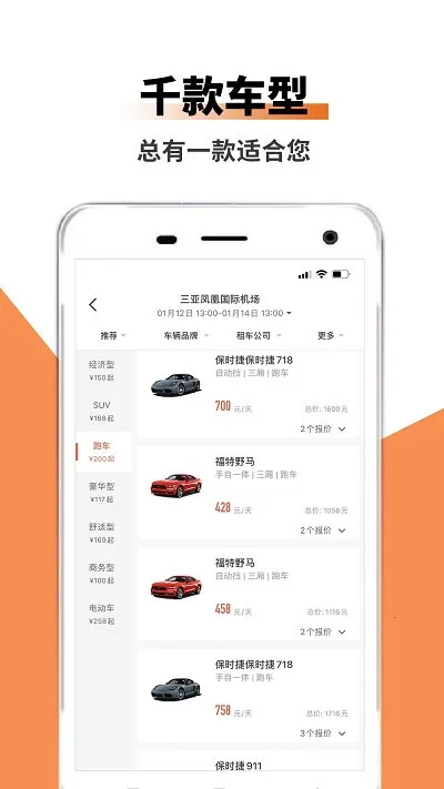 ���ͳ���(�⳵����ƽ̨)v1.0.0 ��Ѱ�